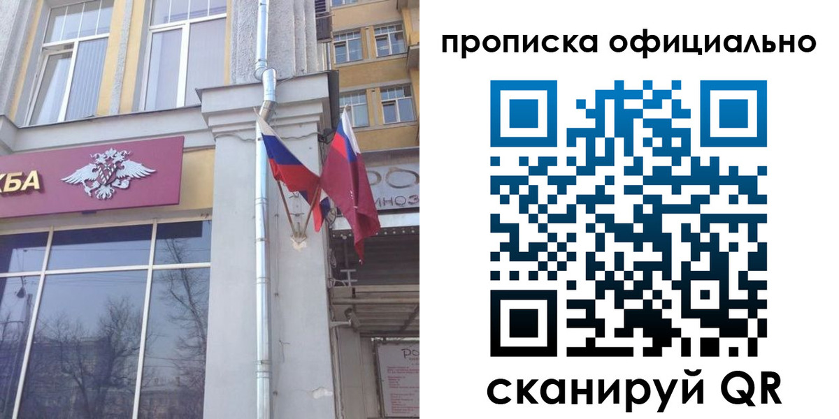 временная регистрация надежно в Павлово