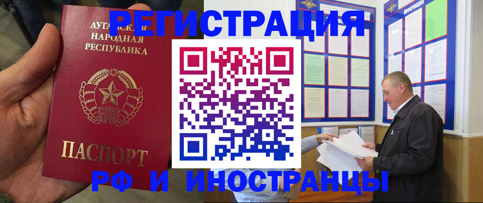 временная регистрация собственник в Павлово