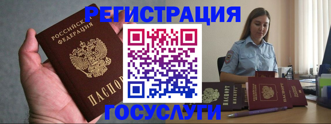 где прописаться в Павлово