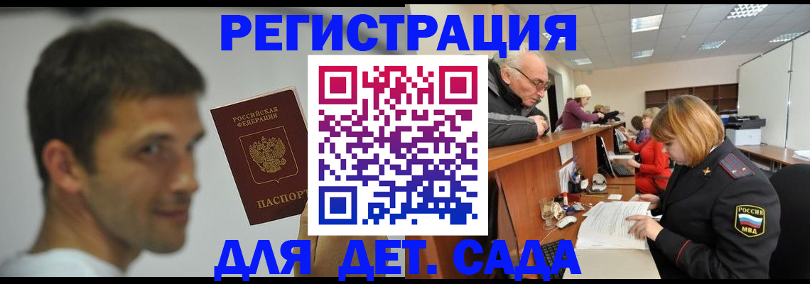 временная регистрация собственник в Павлово