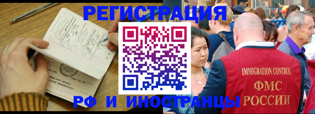 временная регистрация госуслуги в Павлово